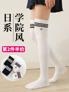 White Long Socks over the Knee Spring and Autumn Girl Kids Primary School Students with School Uniform Autumn JK Knee High Half