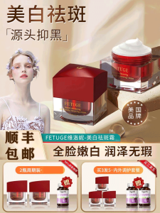 Whitening Moisturizing Cream for Men And Women Remove Melanin Lighten Pigmentation Skin Care Improves Dark Complexion