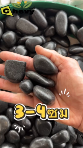 หินอินโดเงาดำ ขนาด 1-2 Cm และ 3-4 Cm (เฉพาะหิน) 10 กก มีสองขนาดให้เลือก