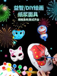 หน้ากากพื้นฐาน DIY สำหรับเด็ก งานฝีมือ หน้ากากจีนโบราณ วาดภาพสีขาว เครื่องแต่งกายสำหรับการแสดง