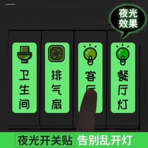 Light Switch Sticker Logo Sticker Socket Panel Wall Switch Label For Home Tips Decorative Creative Luminous Wall Sticker