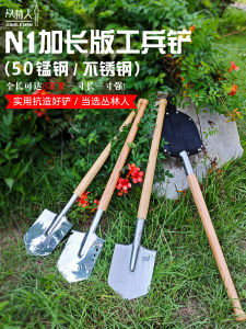 83cm Extended Version Jungle N1 Shovel Thickened Manganese Steel Russian Car Fishing Shovel Outdoor Shovel