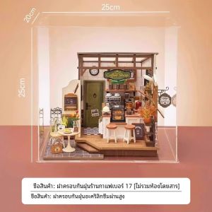 Handmade อะคริลิคร้านกาแฟฝุ่น Diy Assembly < Ne1> กล่องแสดงสําหรับของสะสมและของเล่น