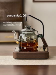 YIHUTEA | Bộ Ấm Đun Nước Tự Động Đổ Nước Dung Lượng Lớn
