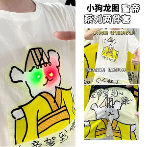 Summer Cartoon Line Puppy Short-Sleeved T-shirt Female Dog Emperor Driving to Cute Eyes Will Fluorescent Clothing Shorts Men