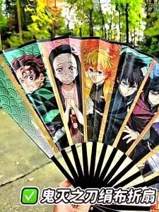 Hai Yao Era | Portable Anime Fan 10inch