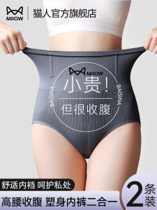High-Waist Seamless Womens Underwear Abdomen Shaping Postpartum Soft Corset Slimming Hip Enhancing Triangle Panties