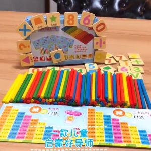 FG Mainan Edukasi Puzzle Magnet Belajar Berhitung Intelligence Stick / Mainan Edukasi Menghitung Matematika
