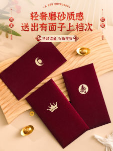 2026 New Birthday Joyful Baby Red Envelope Bags Creative Children Lucky Money Bags Modern Simple Style Wedding Celebration