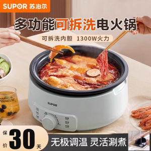 Supor Electric Hot Pot And Wok Multifunctional Home Appliance Separate Body Electric Heating Pot Steaming Frying And Stir-Frying Integrated Pot Cooking Machine