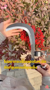 มีดตัดกิ่งไม้/หมาก เคียวเหล็กแมงกานีส คุณภาพสูง จัดส่งจากกรุงเทพฯ