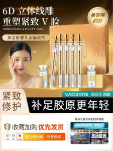 Gold Thread Lifting Serum Set Silk Absorbent Wrinkle Smoothing Small V Face Skin Care Essence Liquid Tightening Anti Aging
