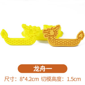 Bánh Quy Bánh Dâu Tây Hình Thuyền Phong Cách Hoạt Hình 3D DIY Nướng Tại Nhà Dụng Cụ Nướng Bánh Hình Bánh Trung Thu