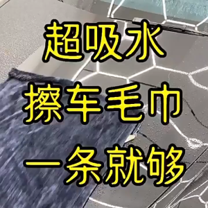 Dual Layer Microfiber Towel Car Cleaning Towel Multipurpose High Water Absorption Plush Wax Polish Cloth Car Wash Towel Quick Drying Absorbent Car Auto Microfiber Cleaning洗车毛巾