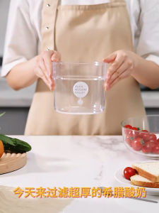 SG NEW Upgrade Yogurt Filter Thickener Yogurt Strainer Cheese Whey Separator With Cover