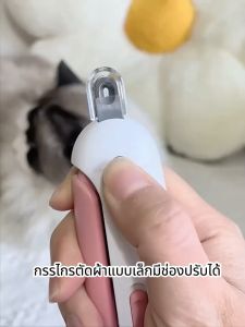 กรรไกรตัดเล็บสัตว์เลี้ยง ช่องเปิดปรับได้ ตัวล็อกแบบเลื่อน คมและทนทาน ราคาถูก บังตาเพื่อป้องกันน้ำกระเซ็น ปกป้องดวงตาและสะดวกสบาย กรรไกรตัดเล็บสแตนเลสสุนัขและแมว กรรไกรตัดเล็บ