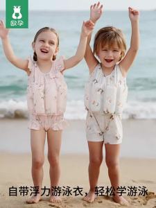 Ou Yun | Float Support Children Swimwear