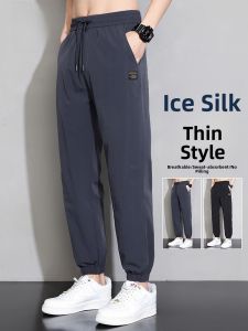 ROMON | Lomond Mens Ice Silk Sports Pants Summer Thin Quick Dry Loose Fit Nine-Tenths Casual Trousers Youthful Elastic Cuffed