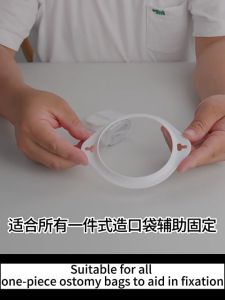 Ostomy Bag Support Straps Ostomy Bag Fixed Ring Adjustable Colostomy and Urostomy Bag Strap Sets Reinforced Ostomy Bag Straps