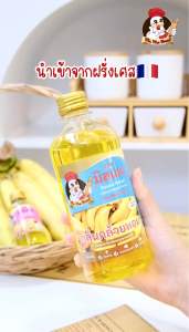 กลิ่นกล้วยหอม ตรามิสเฮน กลิ่นผสมอาหาร