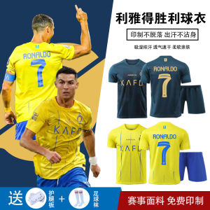 2324 Victory No. 7 C Luo Jersey Adult Soccer Suit Set Male Student Competition Customization Training Uniform