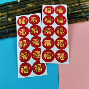 New Year Joy Stickers 6CM round Cup Snack Bag Decorative Decals Mobile Phone Case Ornaments Scrapbooking Material New Year Red Theme Non-drying Sticker