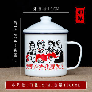 Thickened Classic Enamel Tea Cup Retro Chinese Style Iron Cup with Lid for Elderly Officials Customizable Logo Custom Made