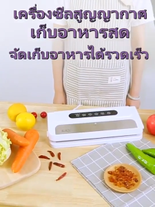 รองรับถุงใหญ่สุด 30 ซม. ความกว้างซีล 3 ซม. (รองรับซีลแห้ง/ซีลเปียก) รับประกันจากผู้ขาย1ปี ฟรี ถุงซีลสูญญากาศ 10 ใบ เครื่องซีล vacuum sealer