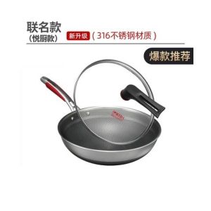 Fourth-Generation Flagship Stainless Steel Non-Stick Wok with Honeycomb Technology for Home Use Suitable for Gas And Induction Cooktops