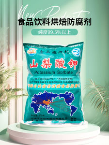 Potassium Sorbate Edible Preservative Preservative Wang Long Brand Okai Brand Food Additive 1kg Original New Product