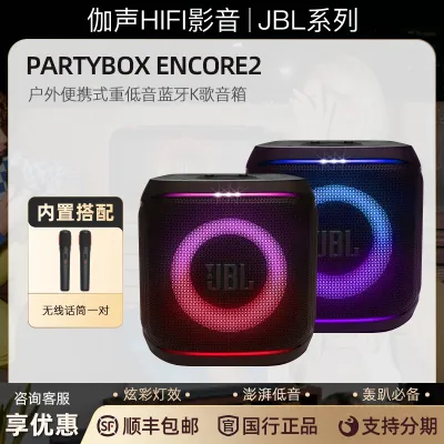 JBL | Portable Bluetooth WiFi Subwoofer Party Karaoke Speaker