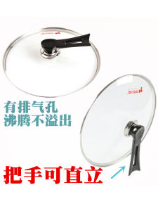 South Korea Imported Fried 28/30/32 Anti-Overflow Pot Cover