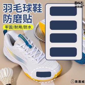 แผ่นเสริมกันลื่นสำหรับรองเท้าแบดมินตัน แผ่นซ่อมแซมรองเท้ากีฬา ส่วนบนและด้านข้างส่วนบน แผ่นซ่อมแซมรองเท้าแบบติดได้ด้วยตัวเอง