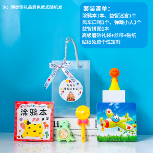 Childrens Birthday Gifts Nursery School Classmates Handouts Sharing Little Friends Return Gifts Student Rewards National Day Gifts
