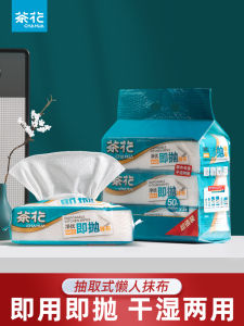 Disposable Wipes Kitchen Cleaning Special Cloth Dish Towel Paper Towel Absorbent Non-Woven Fabric Drawn out CHAHUA Tea Flower