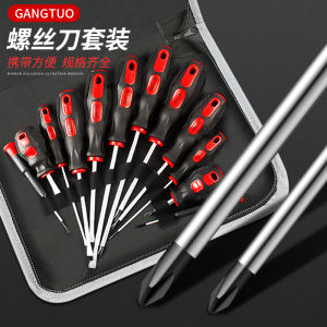 Multifunctional Home Repair Tool Set Long Bar Type Slotted And Cross Screwdrivers Plum Blossom Screwdrivers Magnetic Chrome Vanadium Alloy Steel