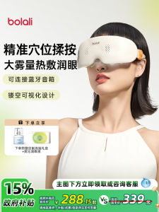 Baolali Eye Massager Steam Heat Therapy Eye Mask Relieve Eye Fatigue Moisturizing Eye Care Personal Care Health Massage Equipment