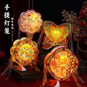New Year Handmade Lantern Material Kit Childrens DIY Handheld Flower Lamp Vendor Stall PVC Lantern Joyful Deer Brand