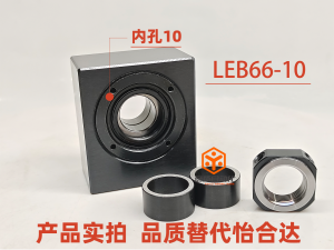 LEB66-8 หลังส่ง Support Seat สำหรับเกลียวลูกปัด 10 10S 12 15 ที่รองรับแกนลูกปัด ที่วางด้านล่าง สเตนเลส ฐานที่ยึดแน่นอน