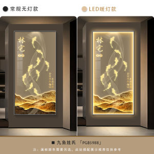 Accessible Luxury Nine Fish Pattern Entrance Painting Customized Baijia Family Name Hanging Painting LED Light Luminous Paint Living Room Aisle Mural
