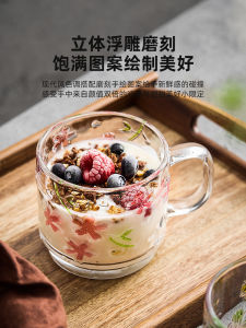 Yogehome Embossed Glass Cup Women High Aesthetic Value Water Cup New Home Breakfast Coffee Milk Cup Strawberry Sakura Design