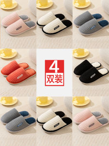 Comfortable Cotton Slippers for Men And Women 4 Pairs Home Use Indoor Warmth Winter Guest Arrival Anti-Slip PVC Bottom
