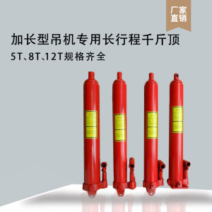 Long/12 T Crane Weighted Hydraulic Jack Jack Long Stroke Jack Hydraulic Cylinder