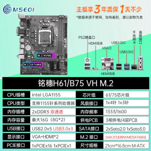 New MINGSAI H511M-VHDP LGA1200 H510 H610 Micro-ATX Motherboard DDR4 Dual Channel Not Support RAID VGA HDMI EDP Black Mythology