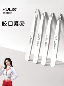 RULIS | Precision Eyebrow Tweezers