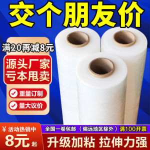 Stretch Film Width 50cm Wholesale Plastic Packaging Film PE Tensile Membrane Stretch Wrap Large Roll Protective Film Industrial Plastic Wrap
