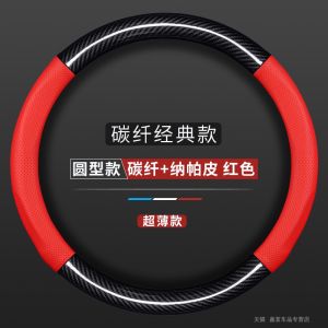 Suitable for MG MG5 Steering Wheel Cover Genuine Leather 23-07 Special 22 Old and New 21 Car Steering Wheel Cover All Year Round Neutral