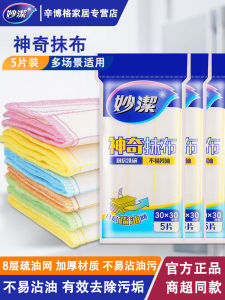 Khăn Lau Nhà Bếp MiaoJie Khăn Lau Rửa Bát Khăn Lau Thấm Nước Khăn Lau Nhà Bếp Không Dính Dầu Khăn Lau Rửa Bát Loại Chống Dầu