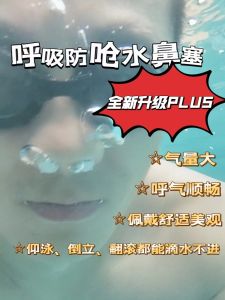 Swimming Nose Clip Invisible Waterproof Diving Allergy Free Nasal Congestion Snorkeling Swimwear Earplugs Breath Smoothly
