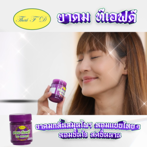 TFD Inhaler กระปุกสมุนไพร หอมเย็นสดชื่น สดใสตลอดวัน พร้อมส่ง